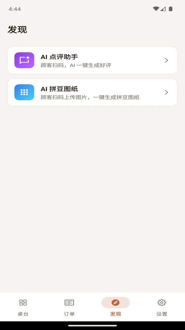 ������ʱ��-רע��ʱ����v1.9.31 ȫ���ȶ���