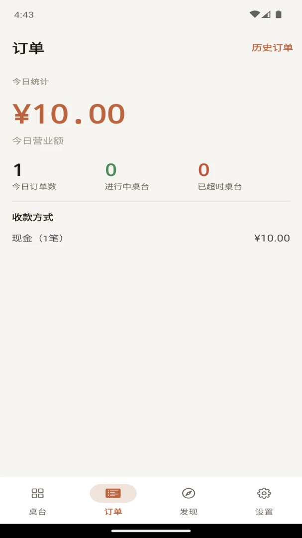 ������ʱ��-רע��ʱ����v1.9.31 ȫ���ȶ���