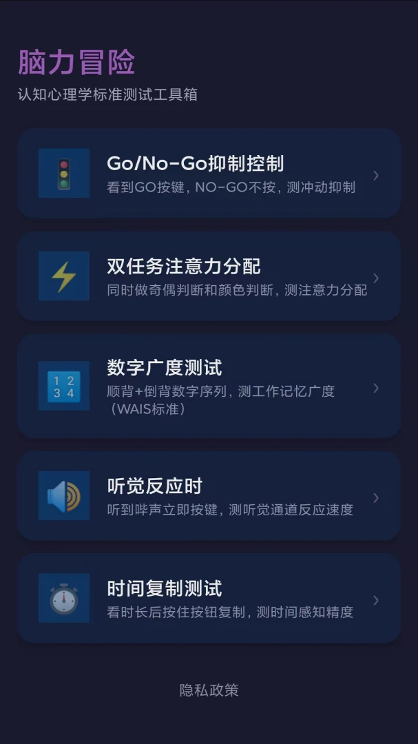 脑力冒险-趣味益智游戏v1.0 2026全新益智挑战版
