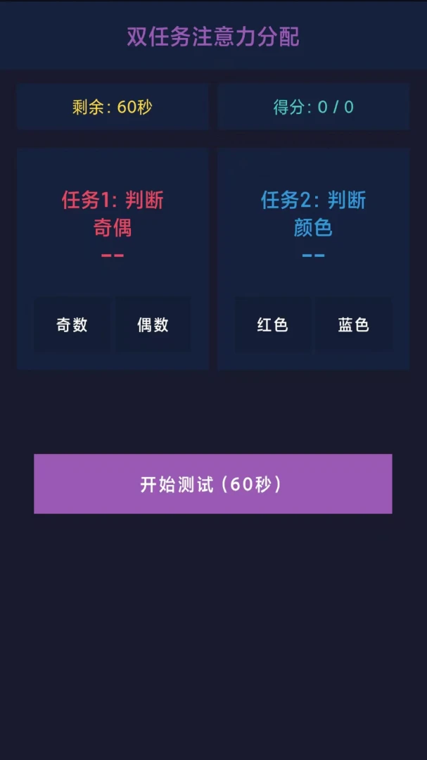 脑力冒险-趣味益智游戏v1.0 2026全新益智挑战版