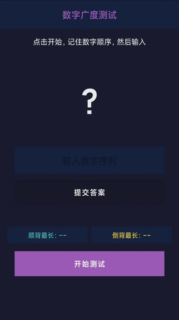 脑力冒险-趣味益智游戏v1.0 2026全新益智挑战版