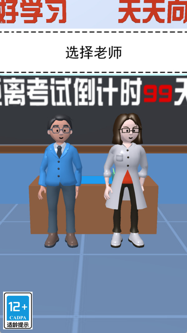 脑力冒险 安卓版 下载