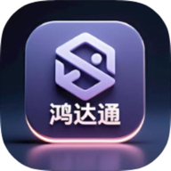 鸿达通IM-聊天通讯工具v1.4.1 安卓版
