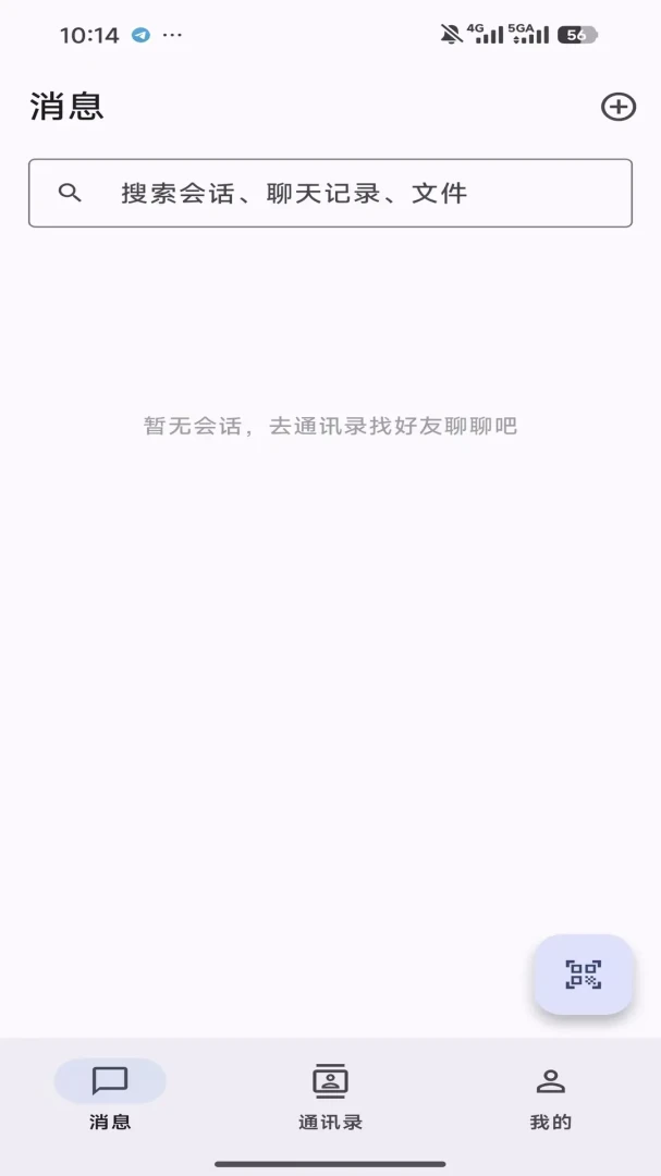 ���ͨIM-����ͨѶ����v1.4.1 ��׿��