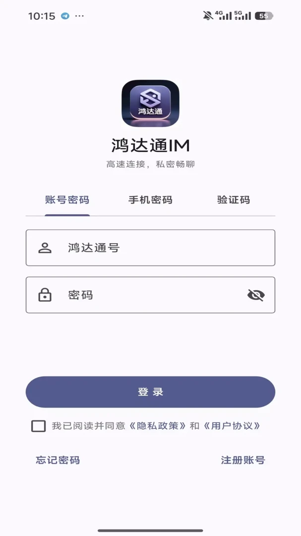 ���ͨIM-����ͨѶ����v1.4.1 ��׿��