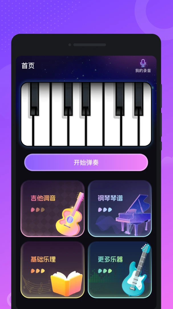 ��������ģ���ʦ-�ֻ����ٵ���v1.0.0 ���������