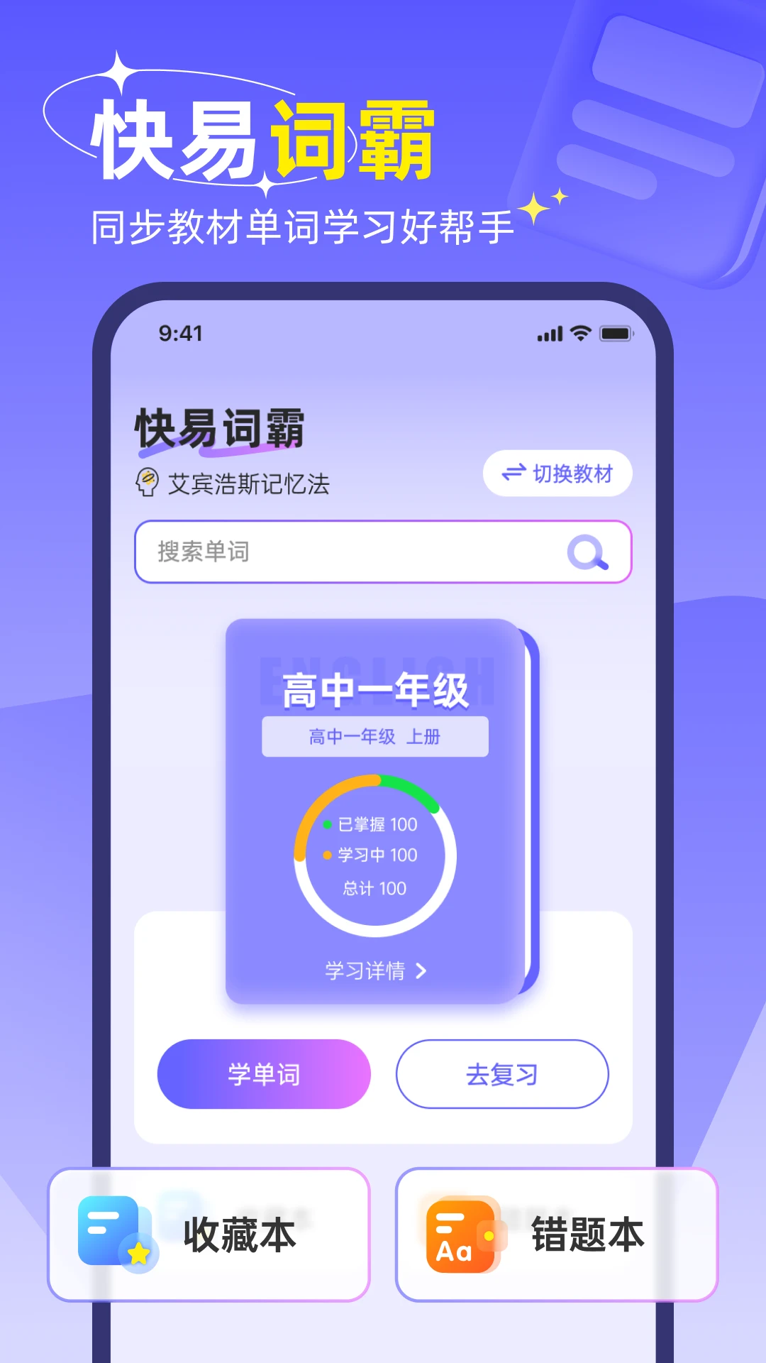 ���״ʰ�-Ӣ��ѧϰ�ʵ�v1.1.1 ��ʷ����˳��