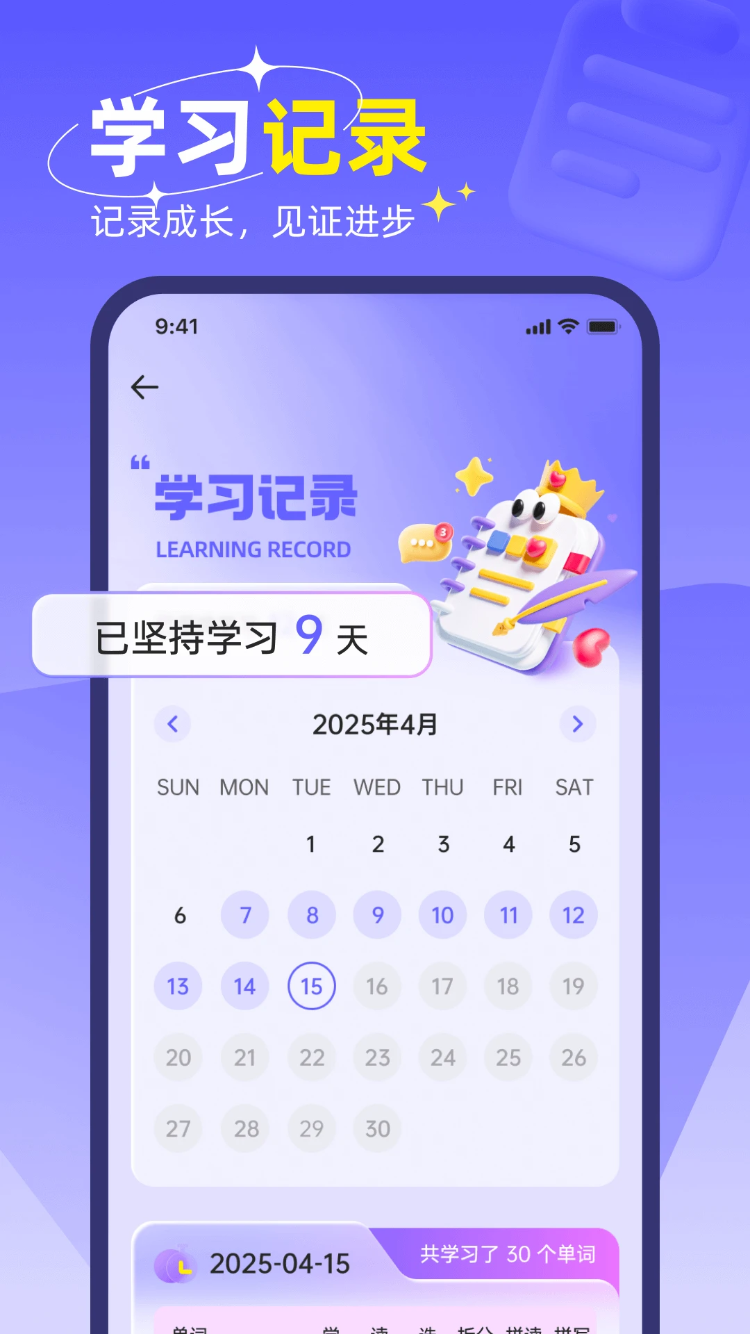 ���״ʰ�-Ӣ��ѧϰ�ʵ�v1.1.1 ��ʷ����˳��