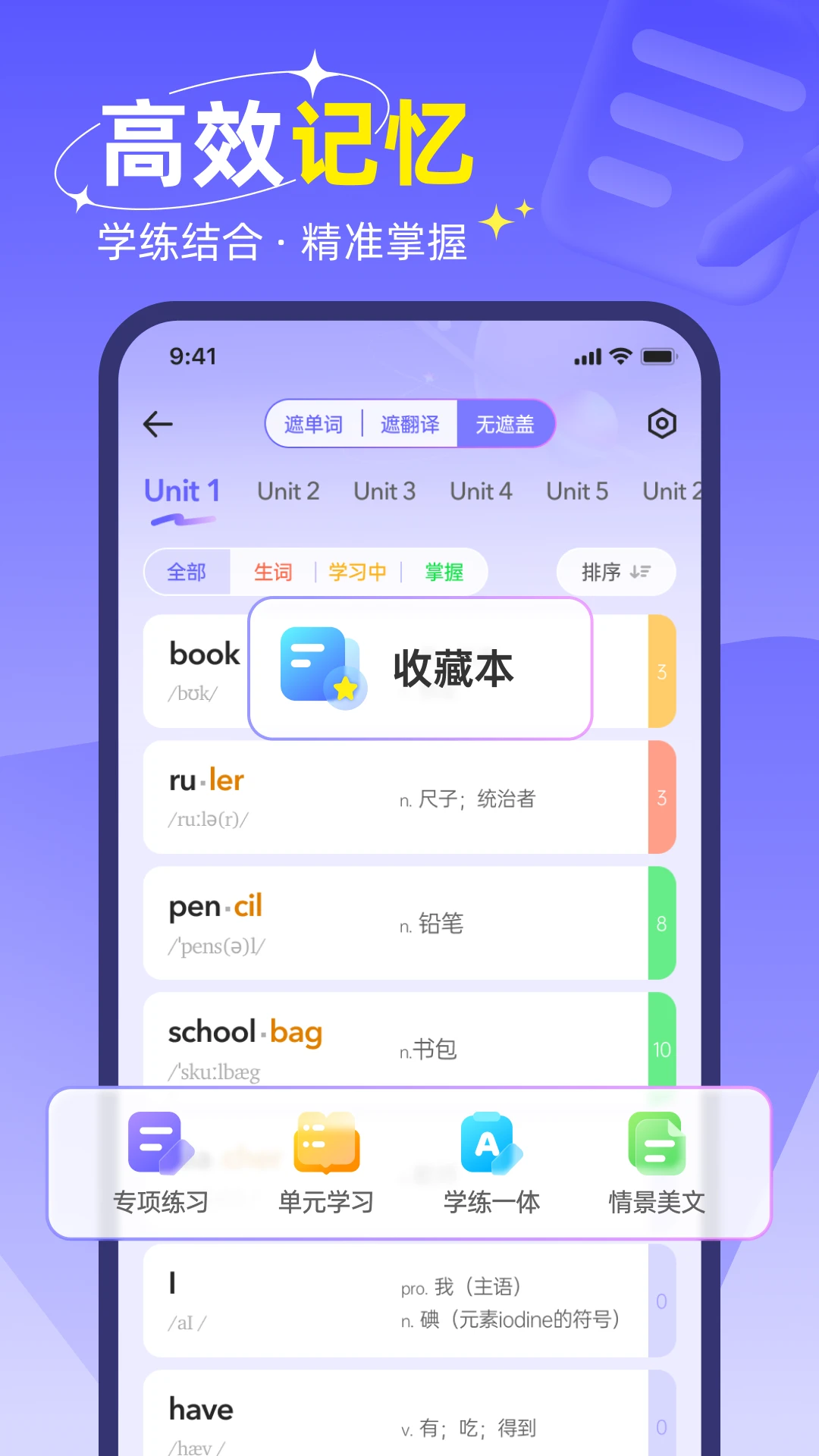 ���״ʰ�-Ӣ��ѧϰ�ʵ�v1.1.1 ��ʷ����˳��