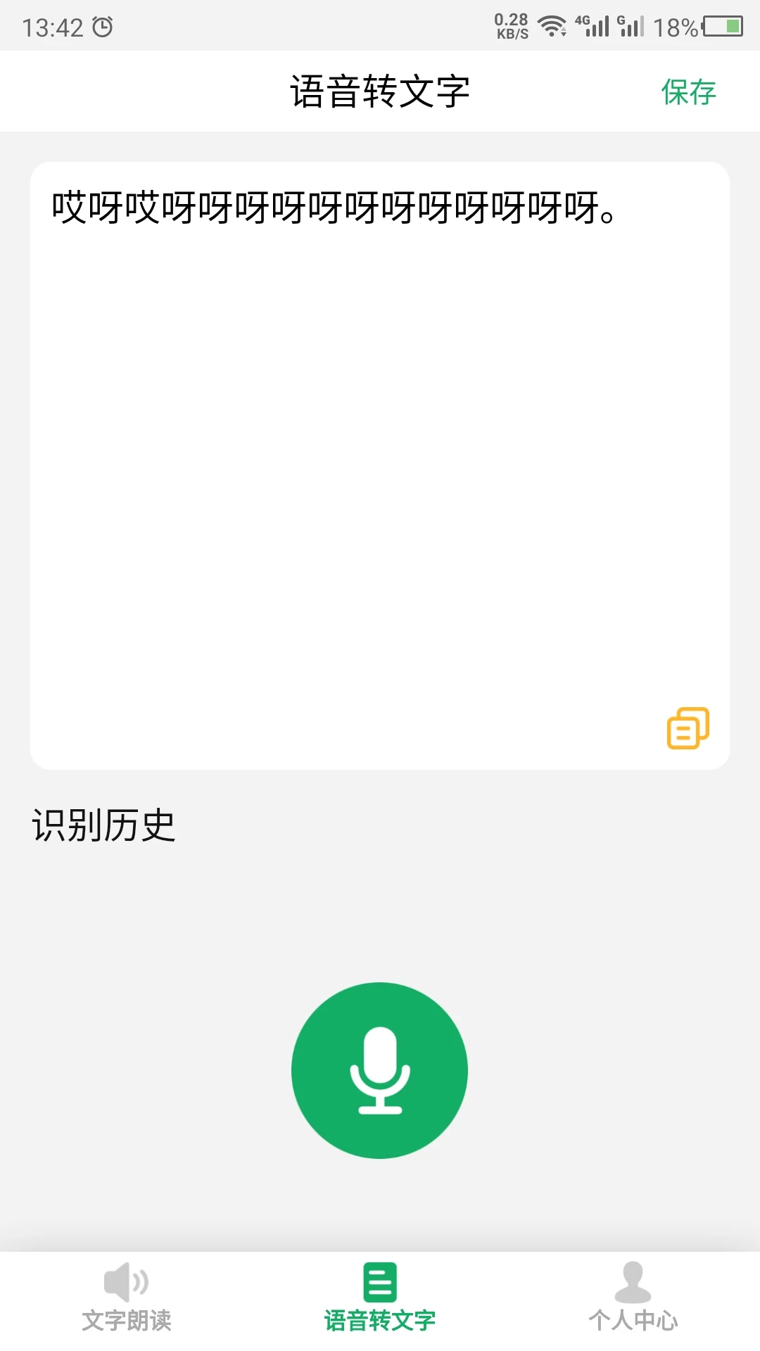 �ʶ�-����ת��������v26.09.19 ��׿��