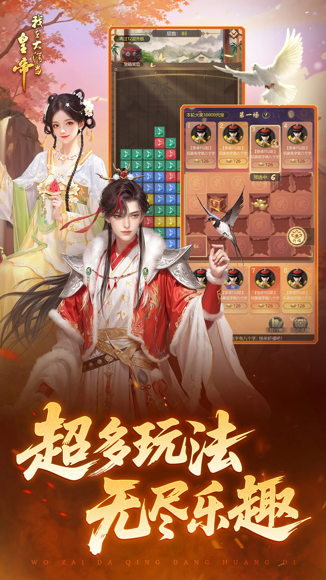 ���ڴ��嵱�ʵ�-��ɫ��������v11.0.0.0 �ٷ���׿��