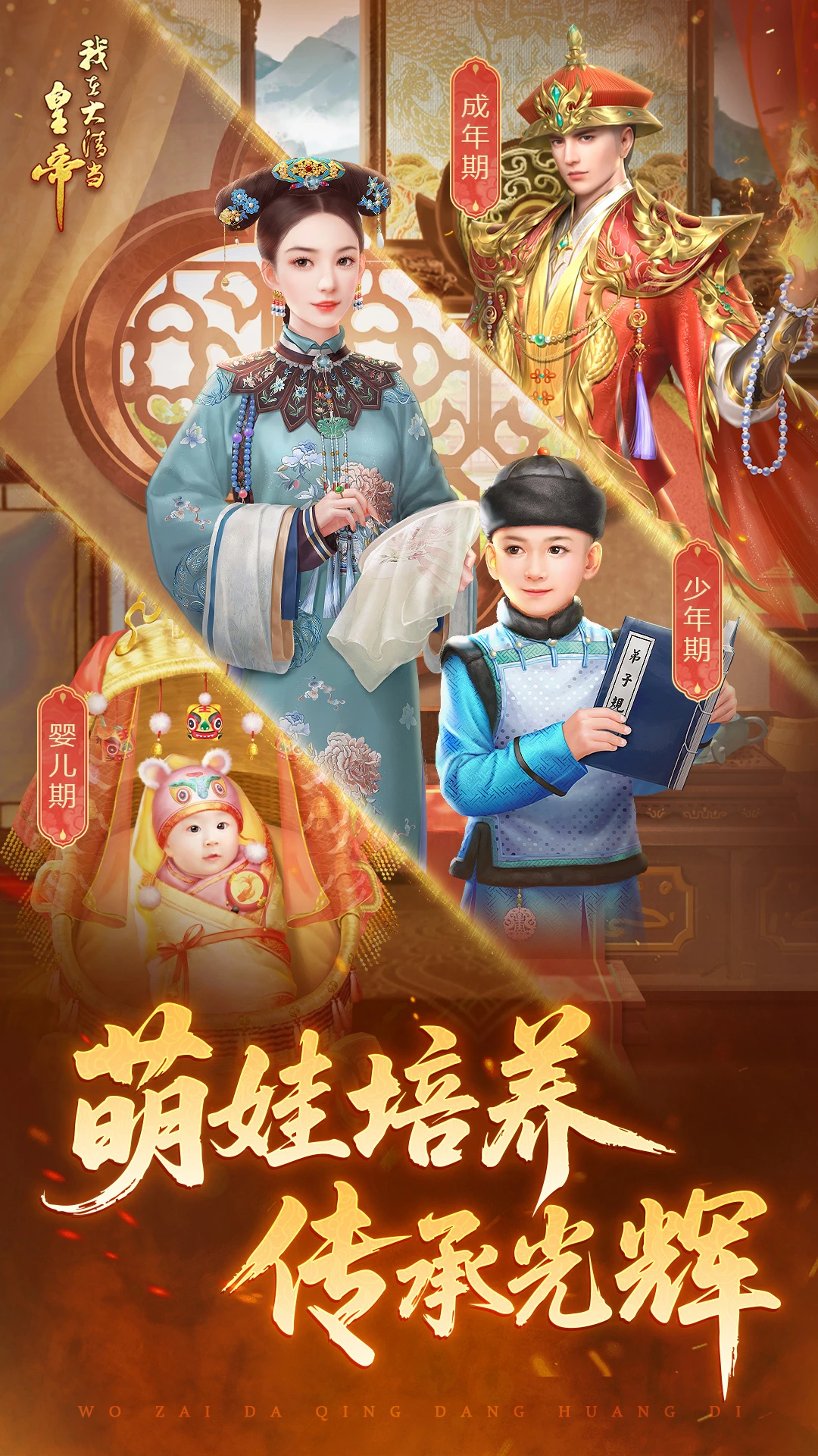 ���ڴ��嵱�ʵ�-��ɫ��������v11.0.0.0 �ٷ���׿��
