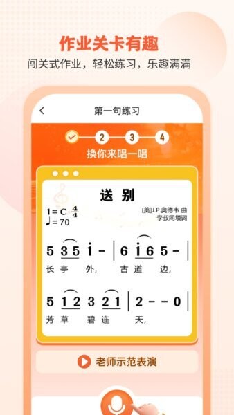 开开华彩 安卓版 界面截图