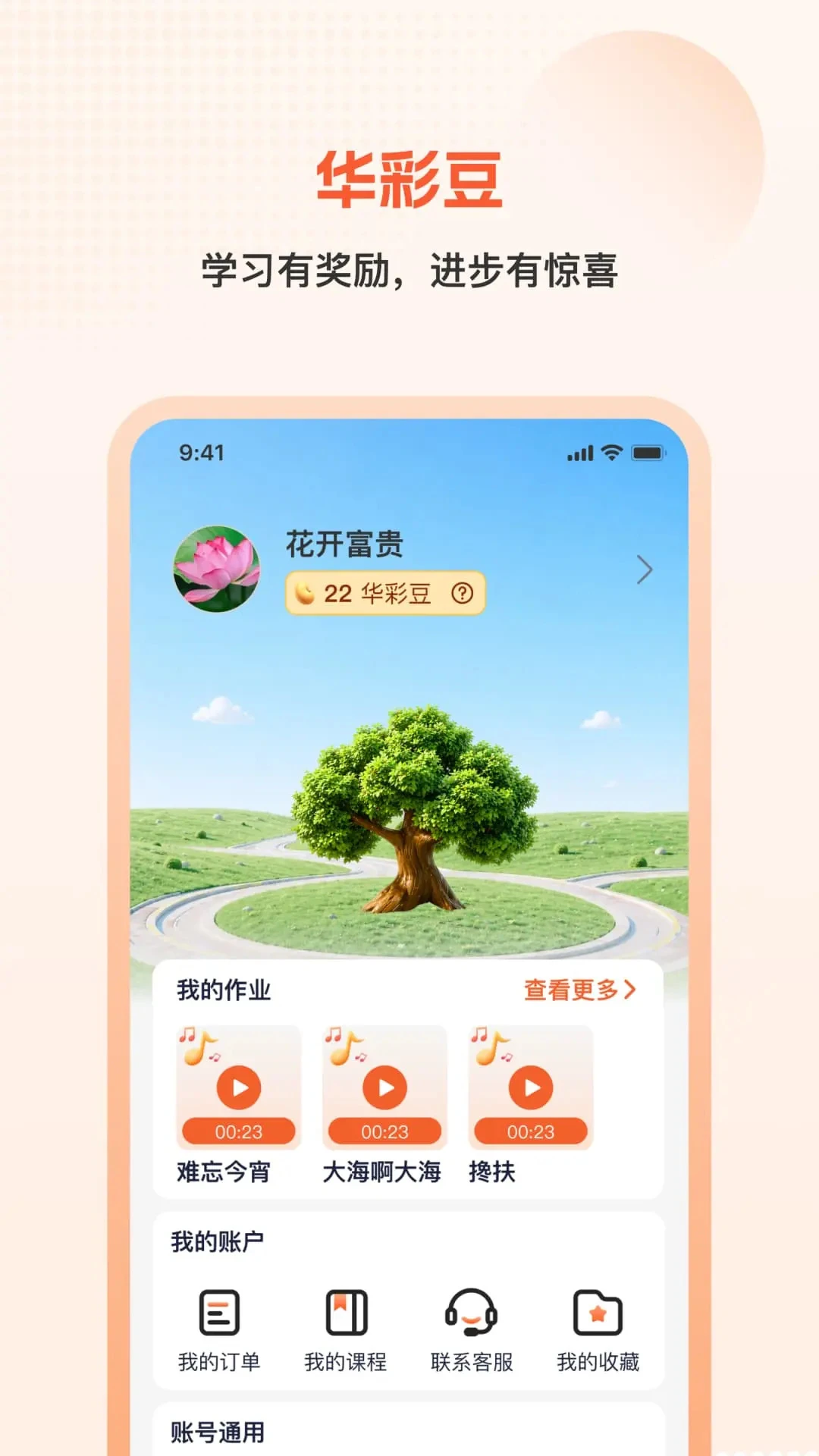 开开华彩-手机设计工具v2.1.20 安卓版