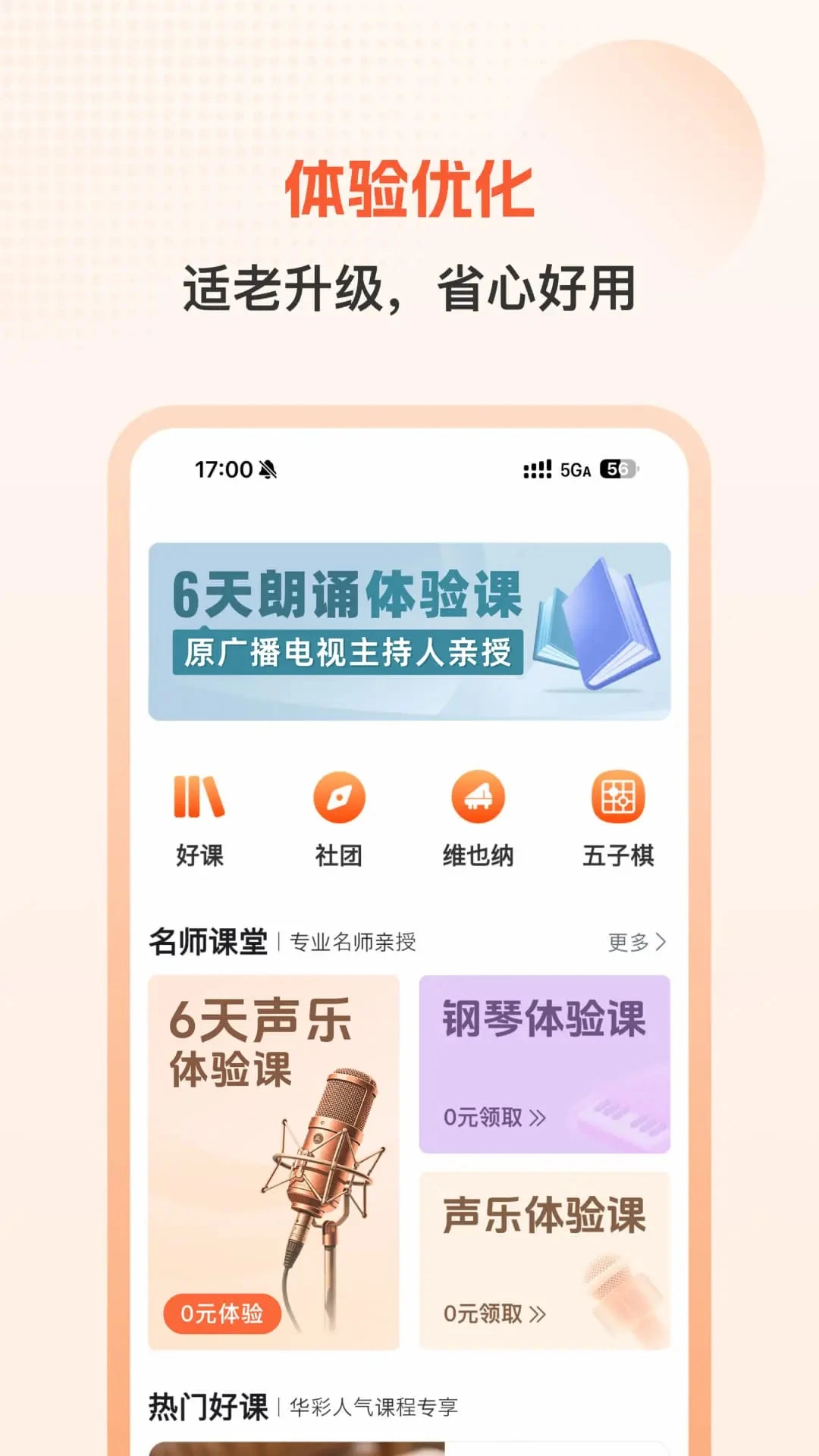 开开华彩-手机设计工具v2.1.20 安卓版