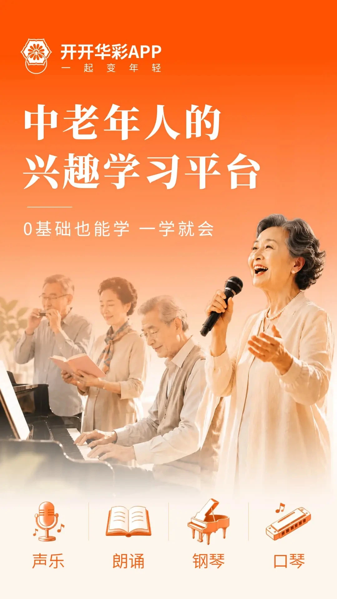开开华彩-手机设计工具v2.1.20 安卓版