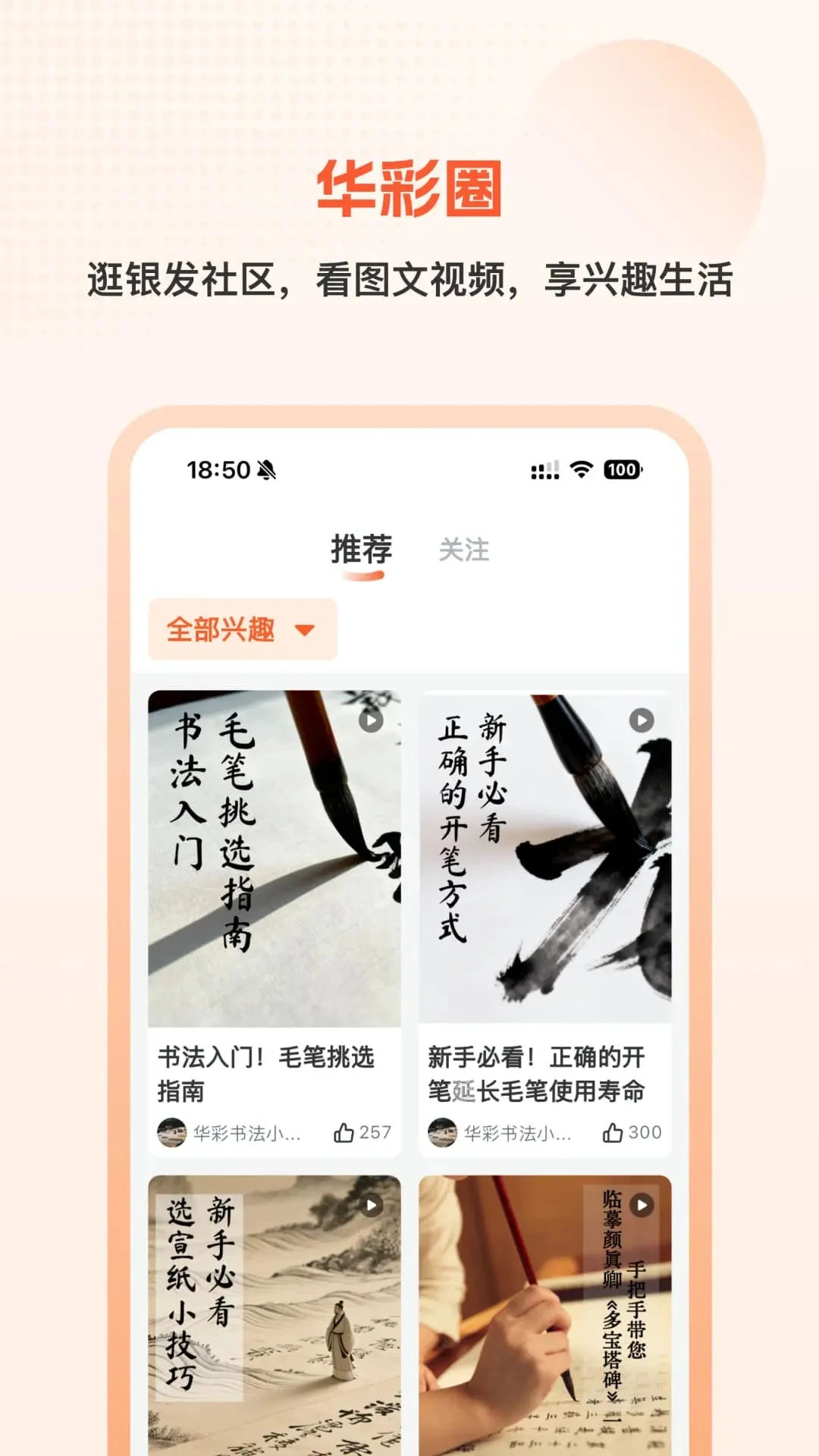 开开华彩-手机设计工具v2.1.20 安卓版
