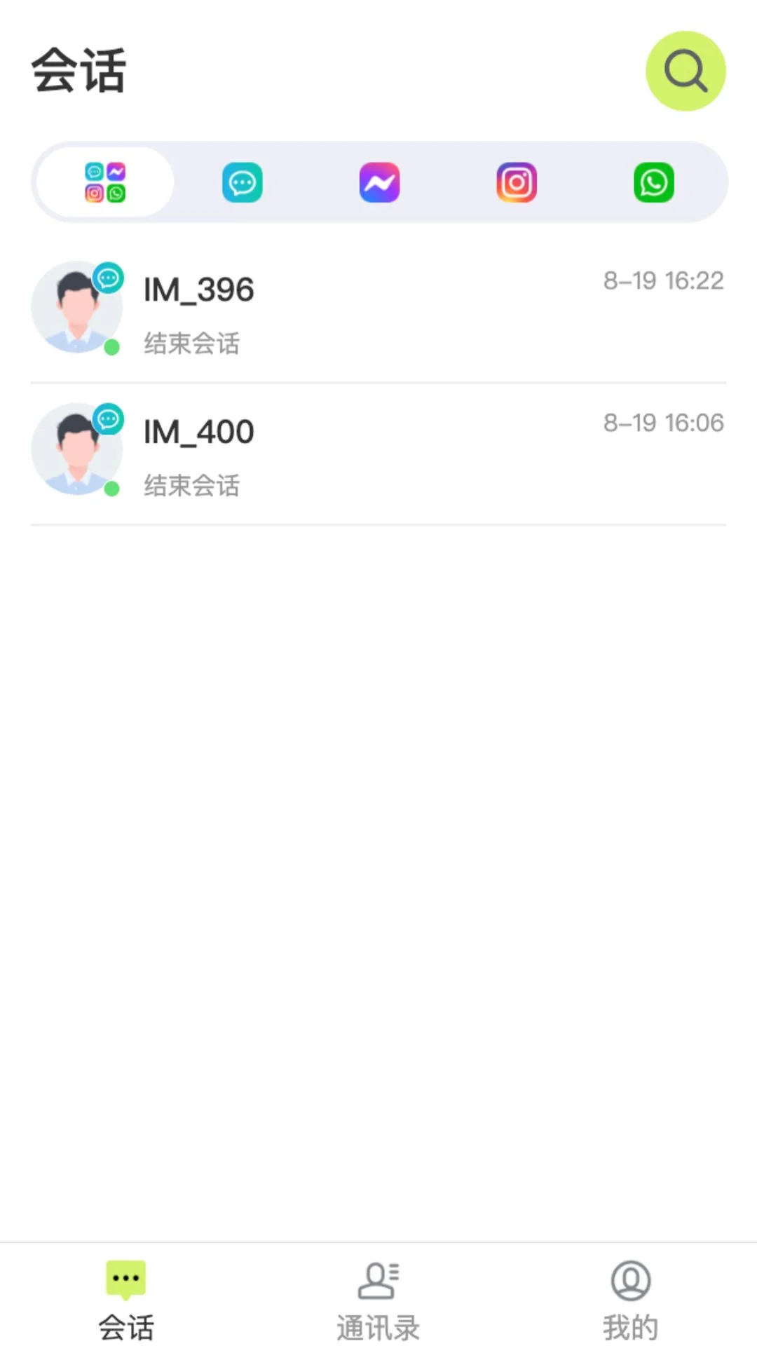 ����羳ͨ-��ҵ����Ӫ������v1.3.5 ��׿��