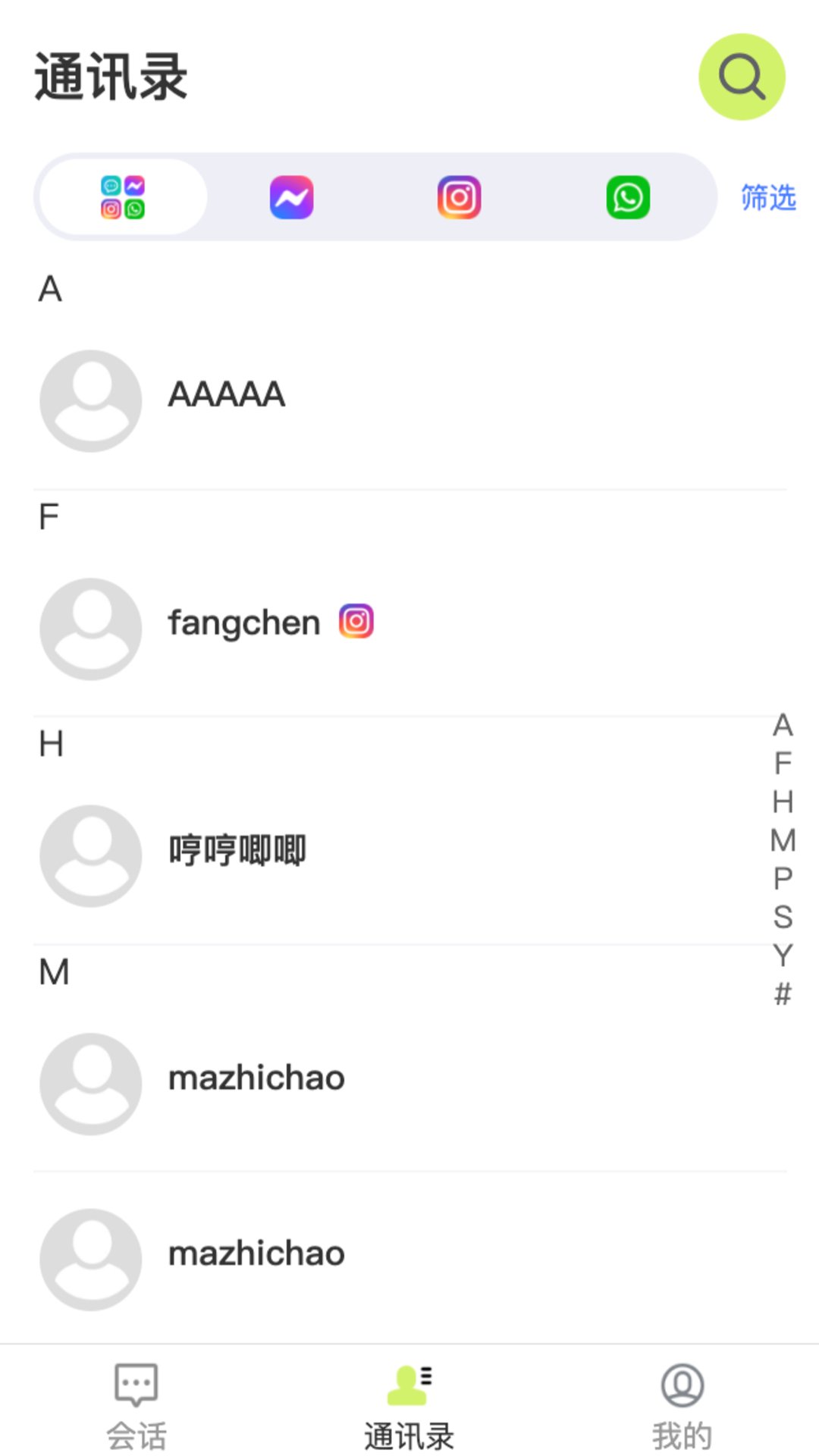 中企跨境通 安卓版 界面