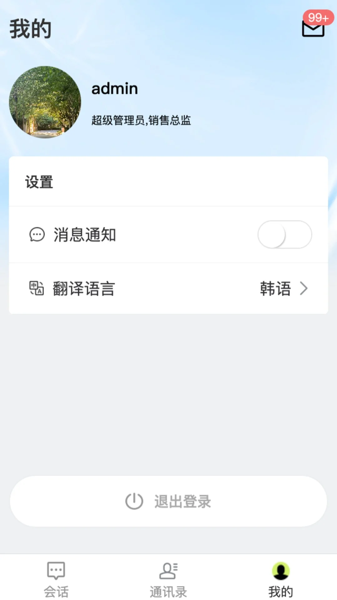 ����羳ͨ-��ҵ����Ӫ������v1.3.5 ��׿��