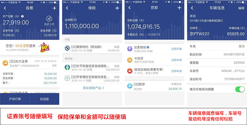 机账通 安卓版 使用评价