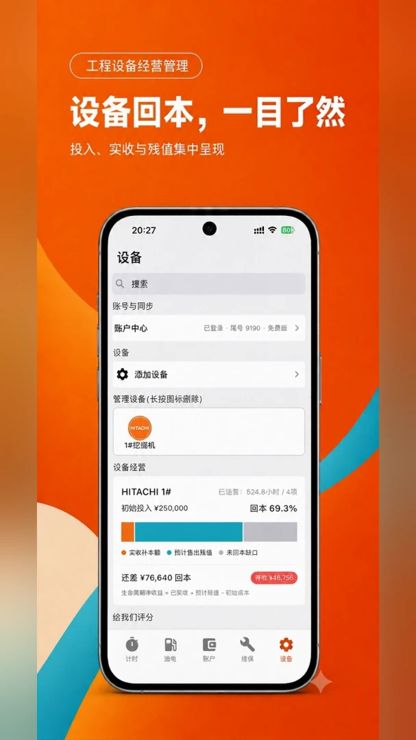 ����ͨ-���Ӽ��˹�������v2.0.4 ������Ŀ����������