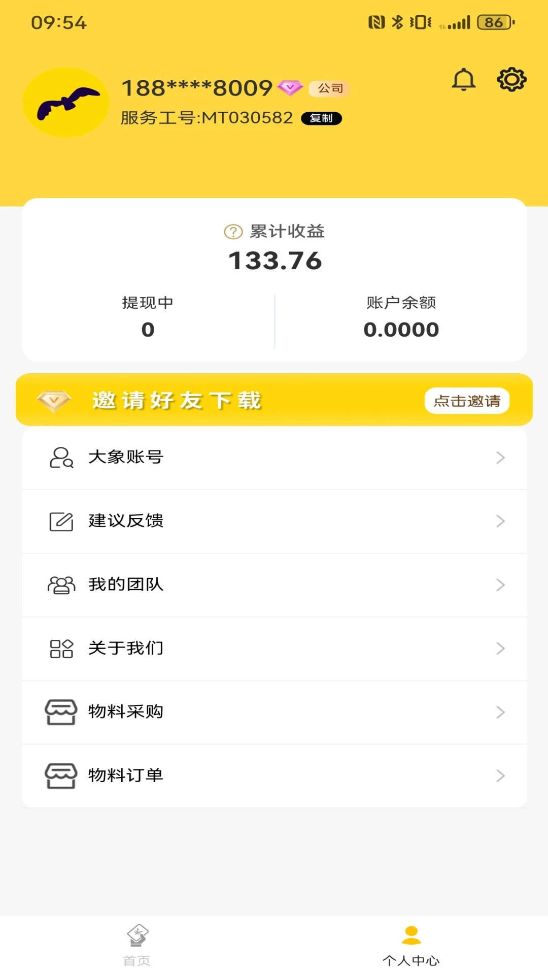 ��Ÿ����-��׿Ӧ������v3.3.6 ��׿��