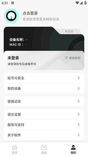 InnAIO Pro 安卓版 界面截图