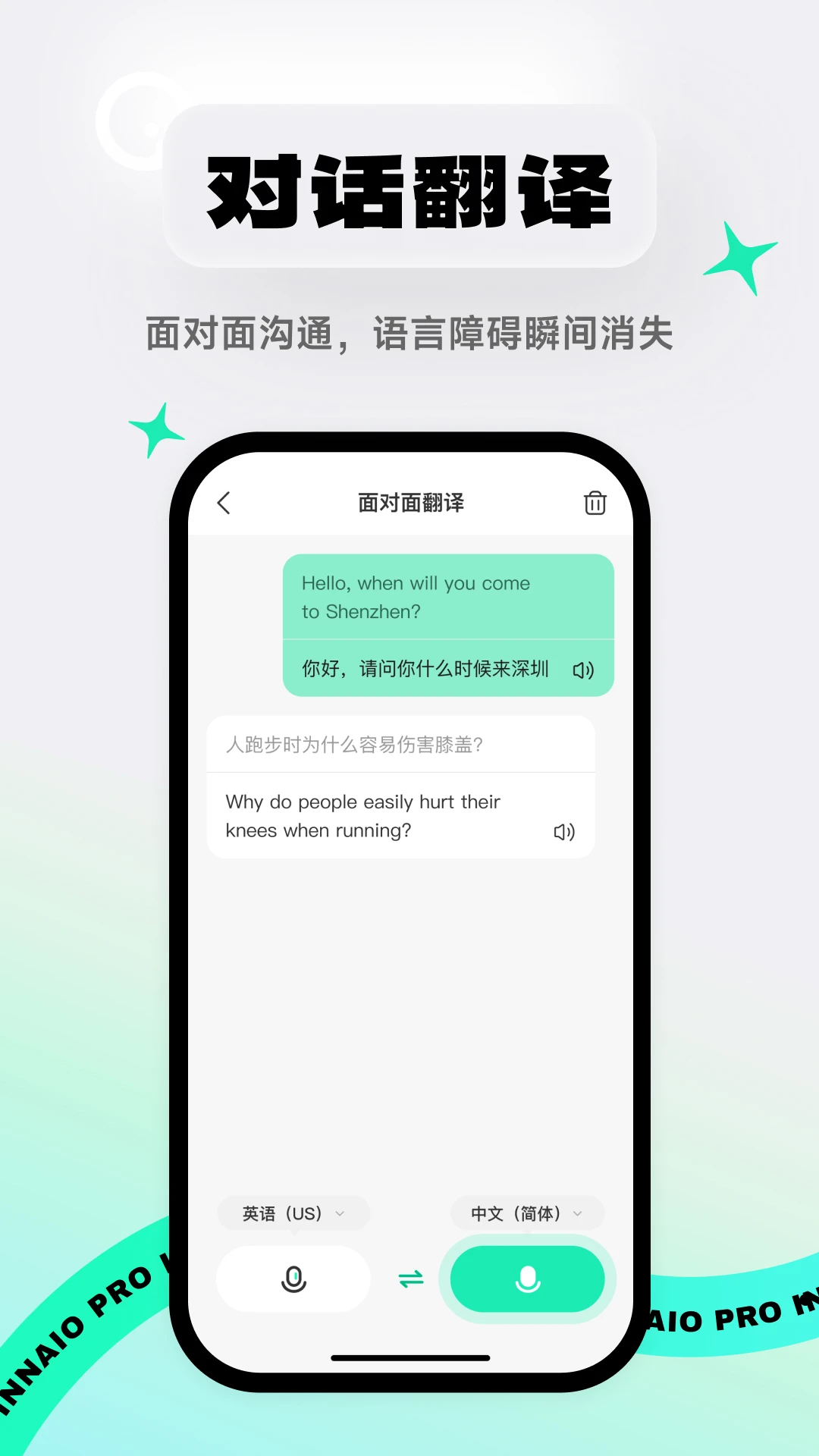 InnAIO Pro-AI���빤��v3.9.1 ���ܷ����