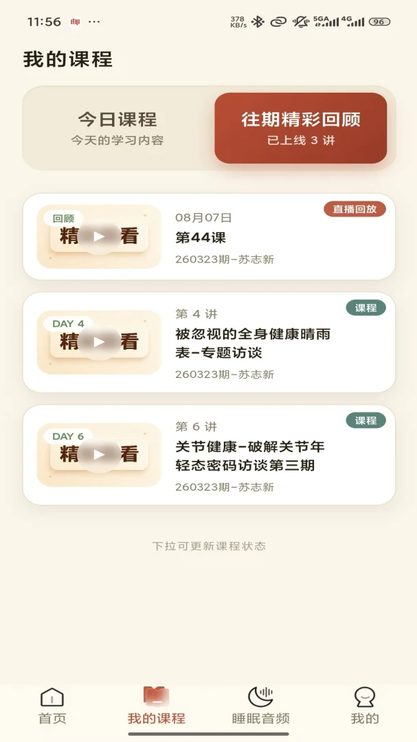 ���Ƿ���-���Ż���ƽ̨v1.0.6 �ٷ���
