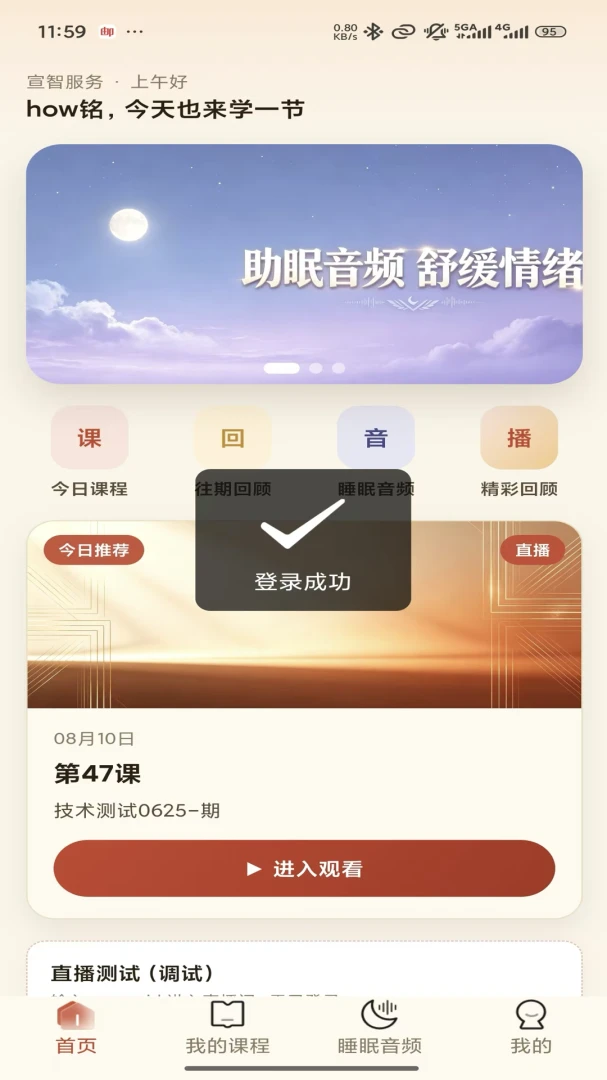 ���Ƿ���-���Ż���ƽ̨v1.0.6 �ٷ���