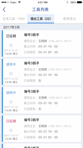 宣智服务 安卓版 下载安装教程