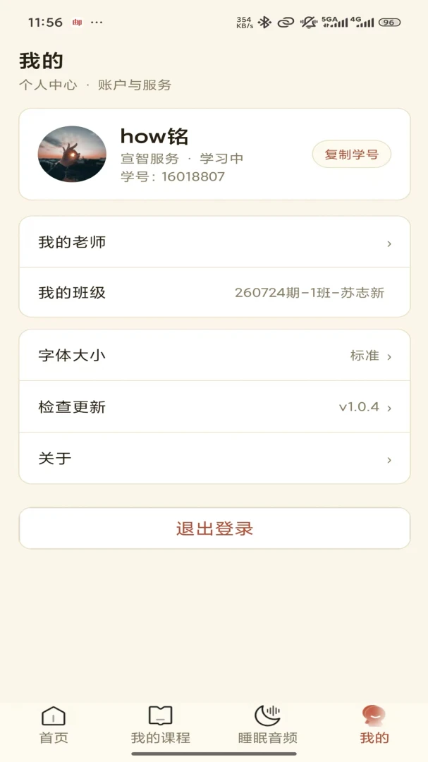 ���Ƿ���-���Ż���ƽ̨v1.0.6 �ٷ���