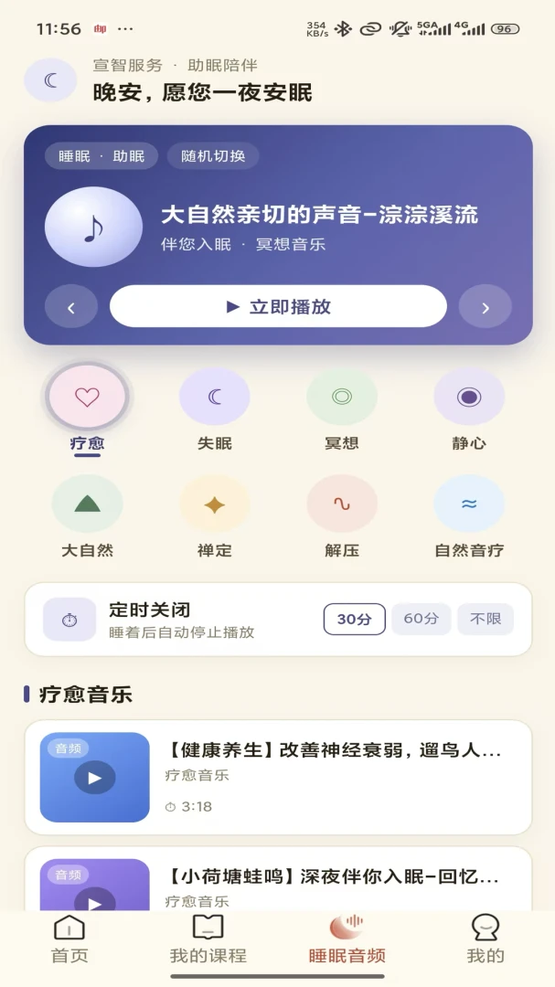 ���Ƿ���-���Ż���ƽ̨v1.0.6 �ٷ���