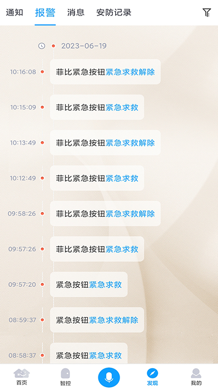 С���Ǽ�-���ܼҾӿ���v3.0.260403.43545 ��׿��