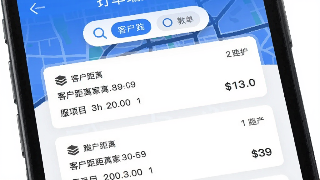 推推到家技师端抢单大厅界面特写,手机屏幕显示附近订单列表,每笔订单卡片上清晰标注客户距离、服务项目和价格,筛选按钮悬浮在顶部,背景是城市地图轮廓,整体色调以蓝色和白色为主,界面元素排列整齐,现代扁平化设计风格,画质清晰干净无多余元素