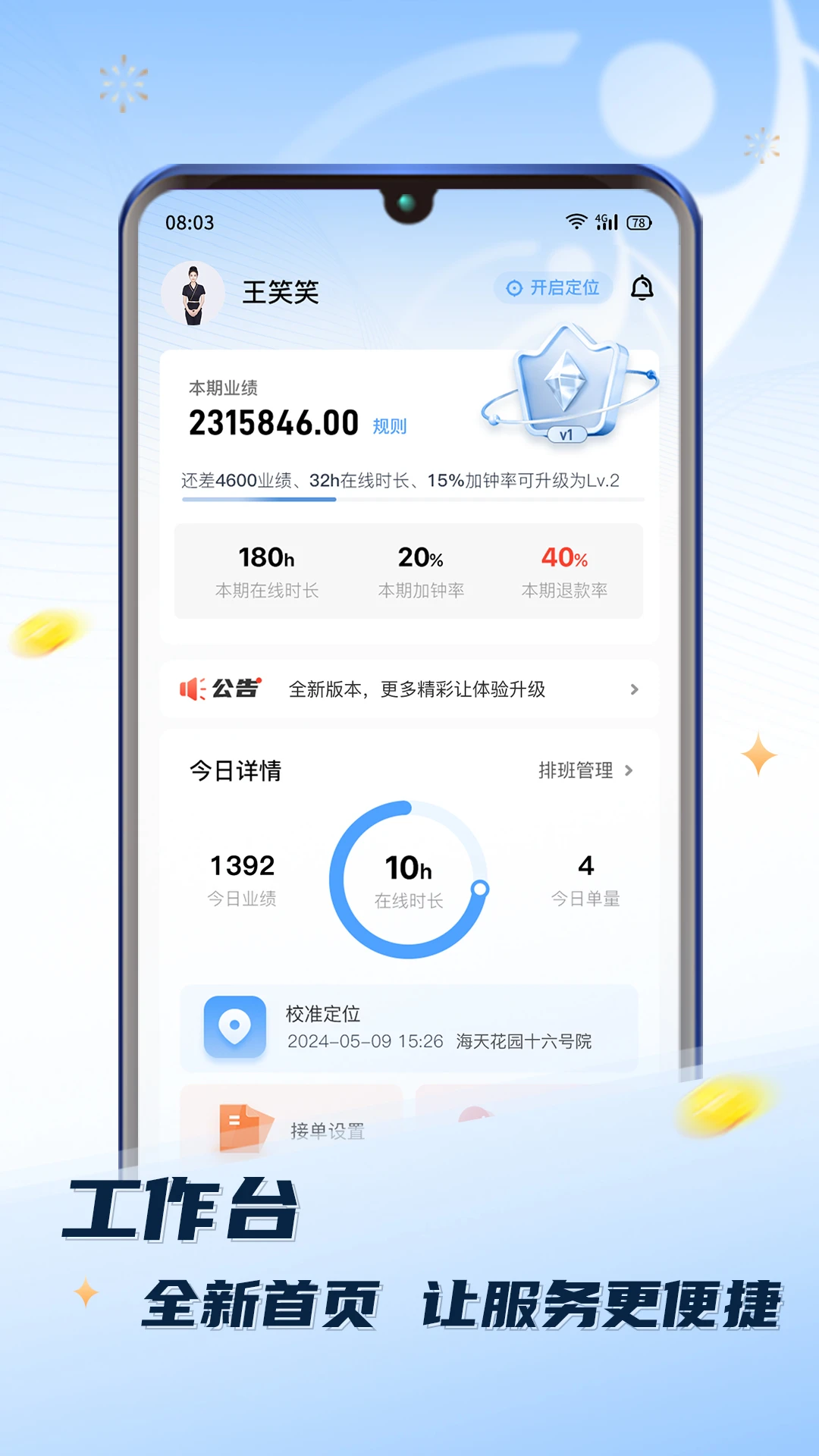 ���Ƶ��Ҽ�ʦ��-���Žӵ�����v1.4.39 ��׿��