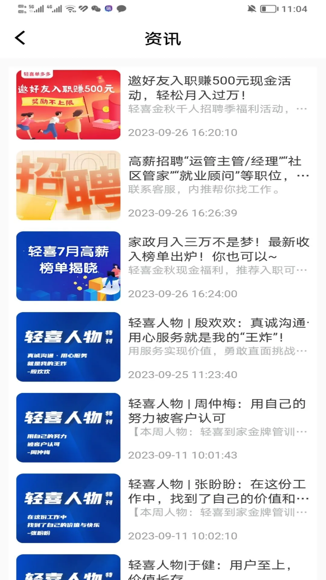 ��ϲ�����-�ֻ��ӵ�����v1.5.8 ��׿��