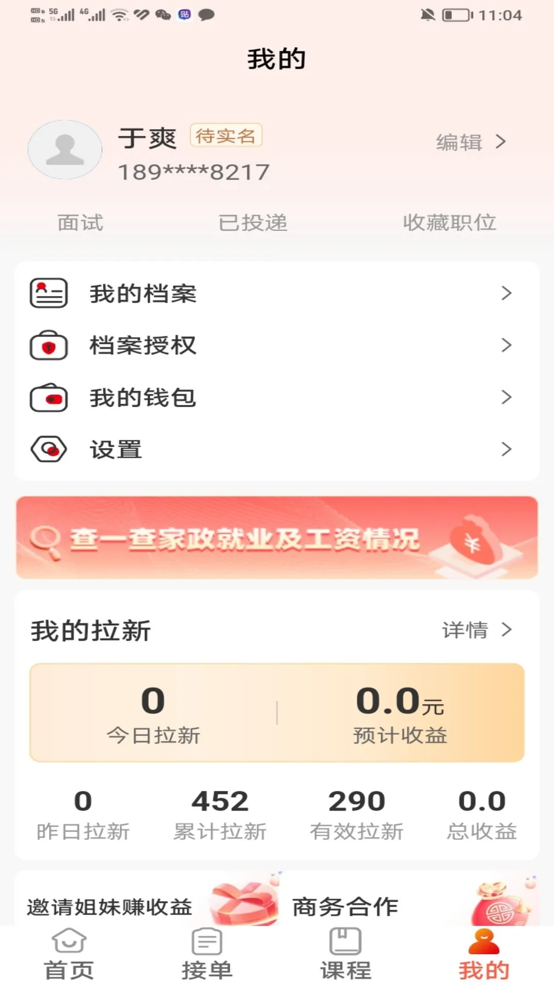 ��ϲ�����-�ֻ��ӵ�����v1.5.8 ��׿��