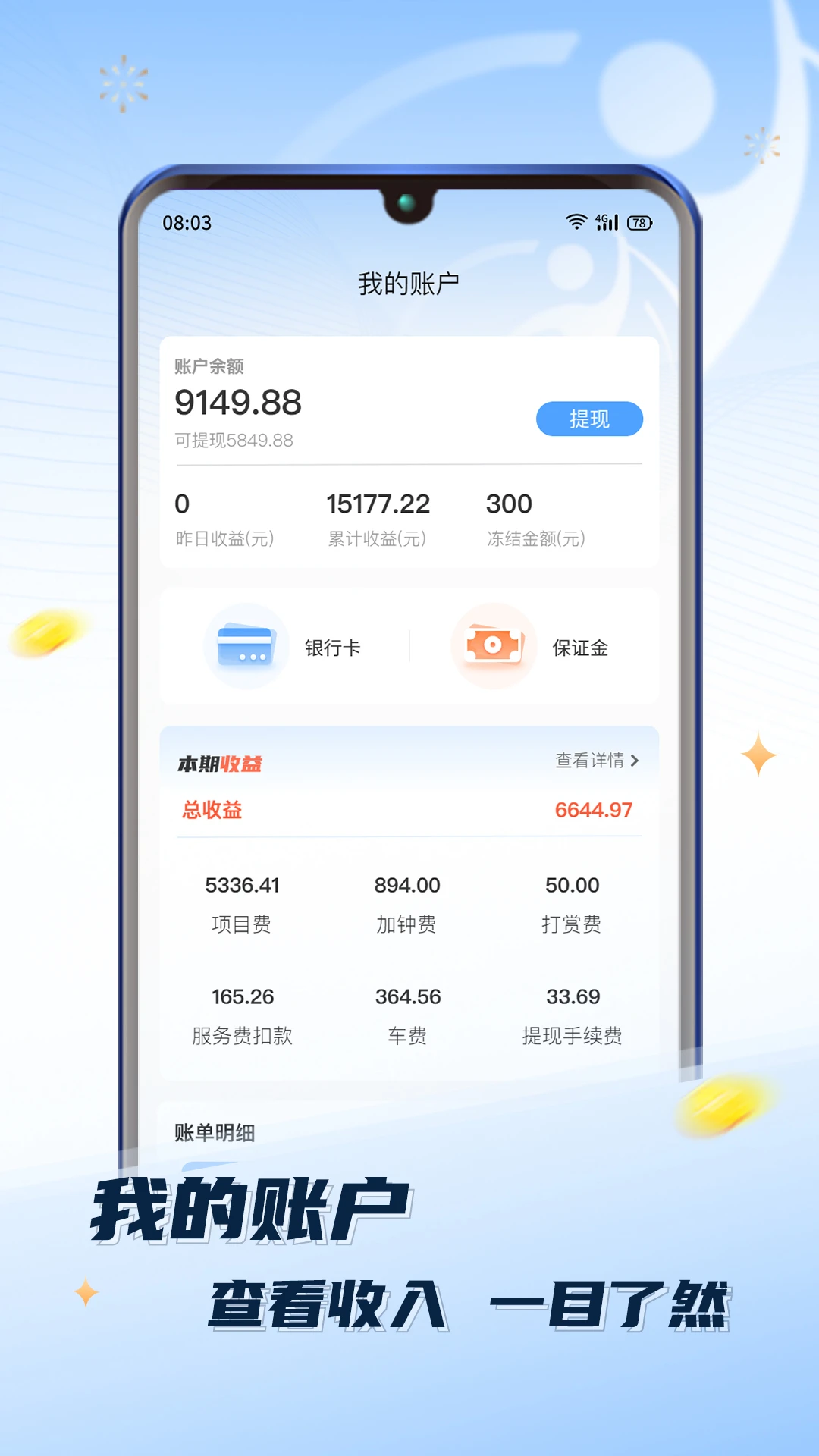 ���Ƶ��Ҽ�ʦ��-���Žӵ�����v1.4.39 ��׿��