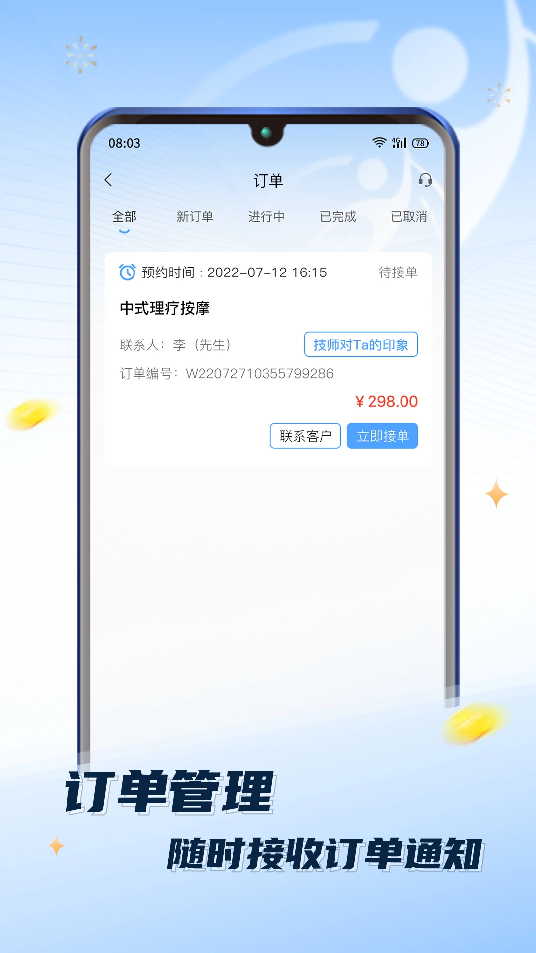���Ƶ��Ҽ�ʦ��-���Žӵ�����v1.4.39 ��׿��
