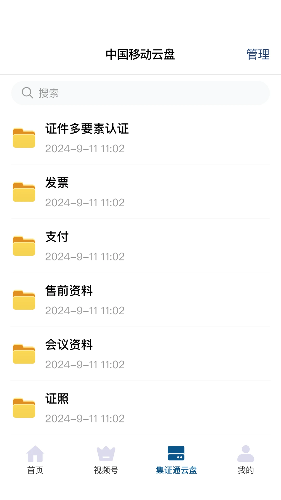 ��֤ͨ��-����֤�հ���v2.9.61 �ٷ���