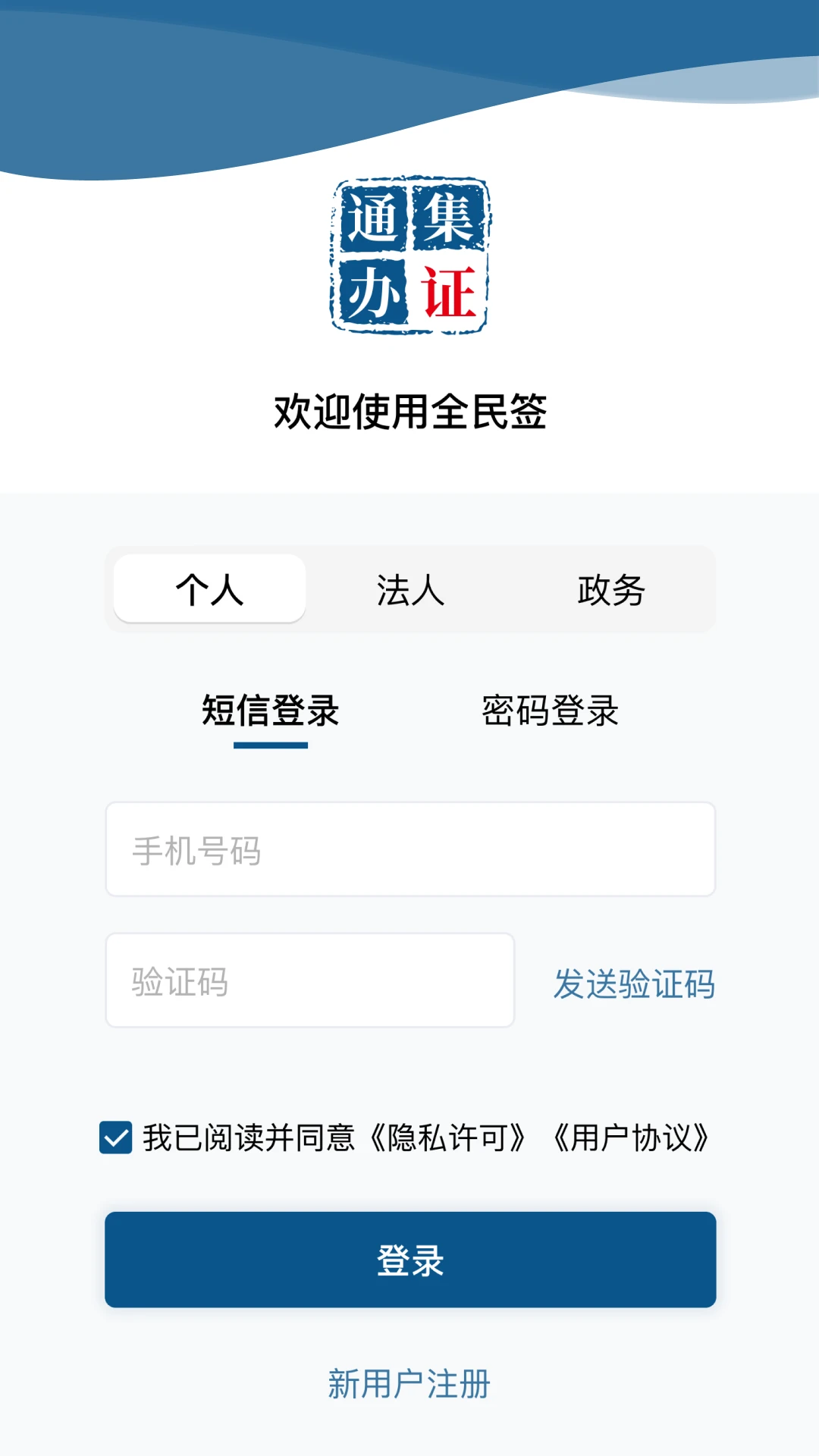 ��֤ͨ��-����֤�հ���v2.9.61 �ٷ���
