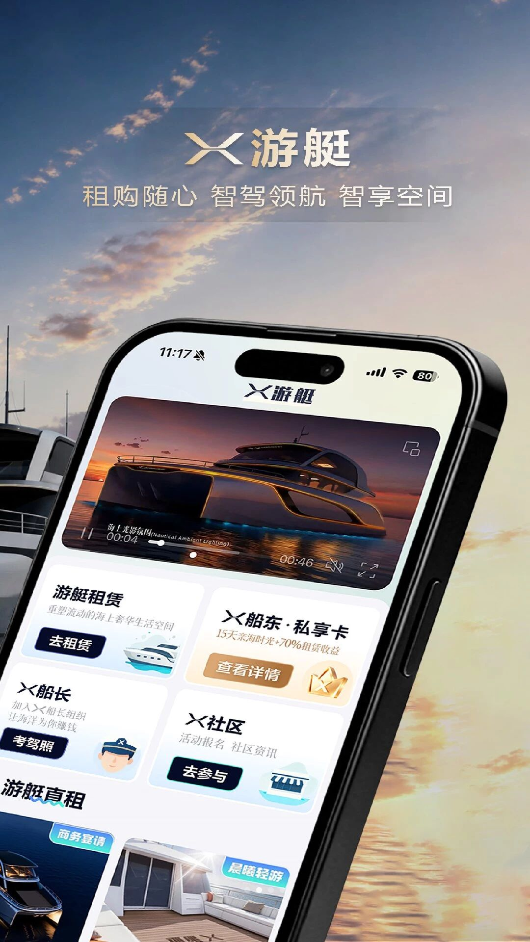 X��ͧ-�����罻������v1.1.3 ȫ���罻�汾