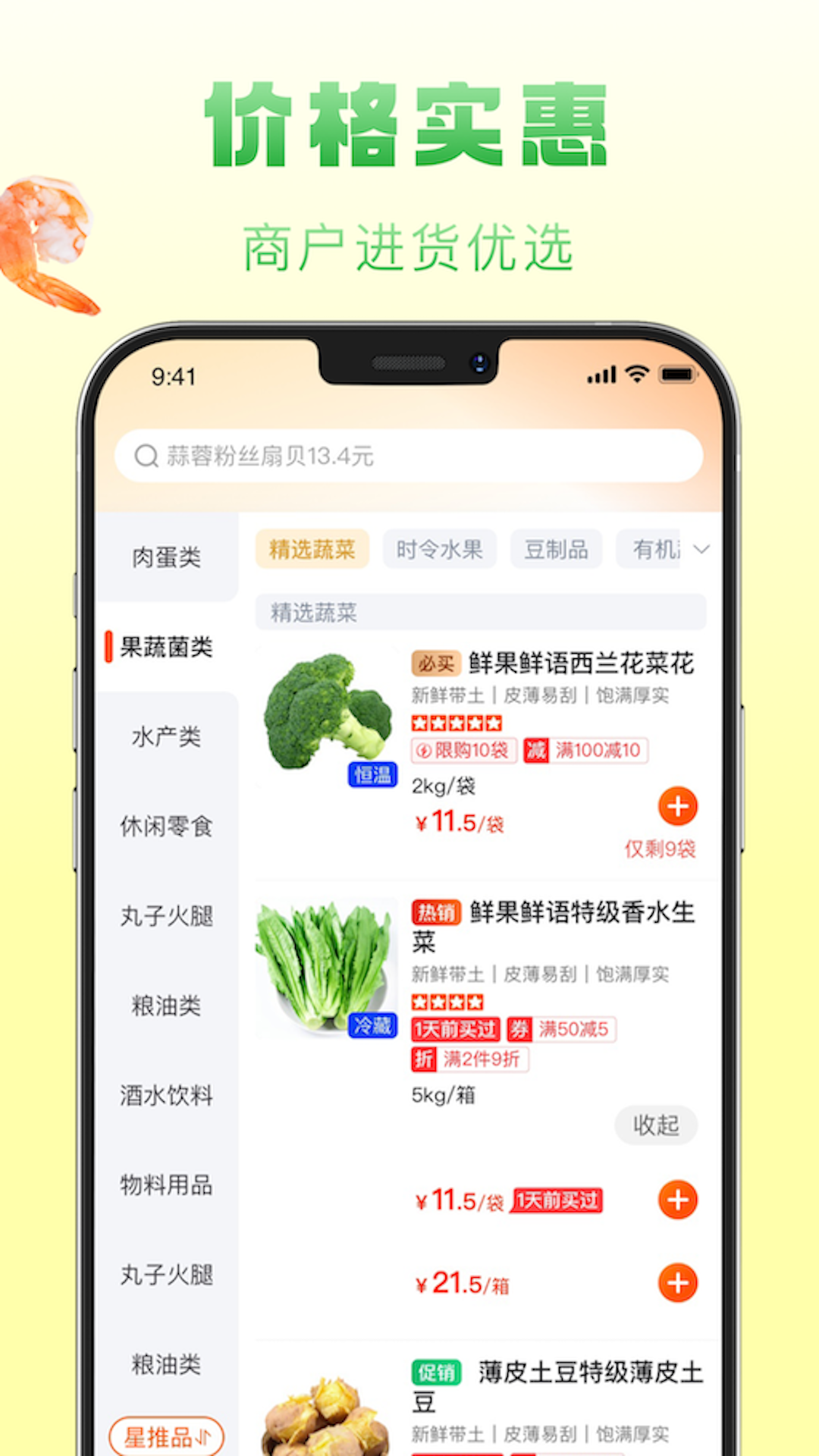 ��ʳ��-�������͹�������v1.7.070 ���°�