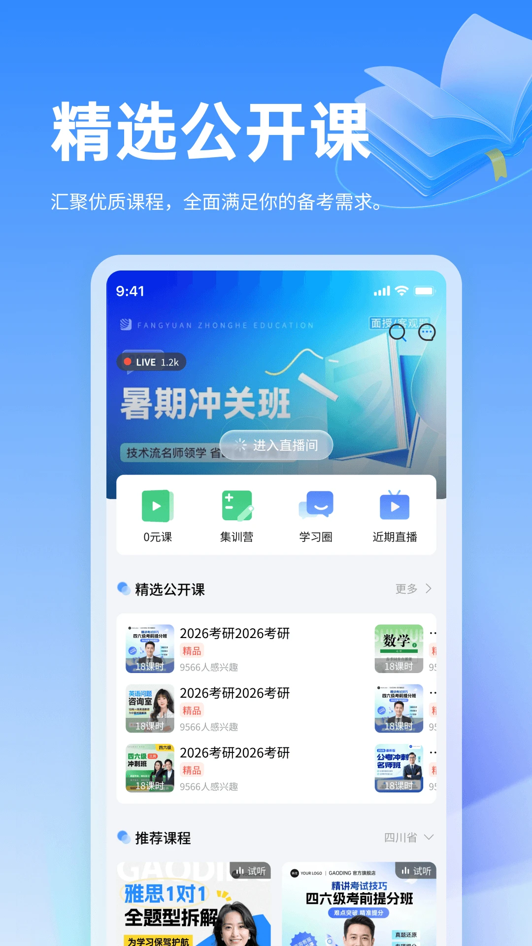 С����ѧ��-ѧϰ��������v3.1.0 ѧϰ�����汾