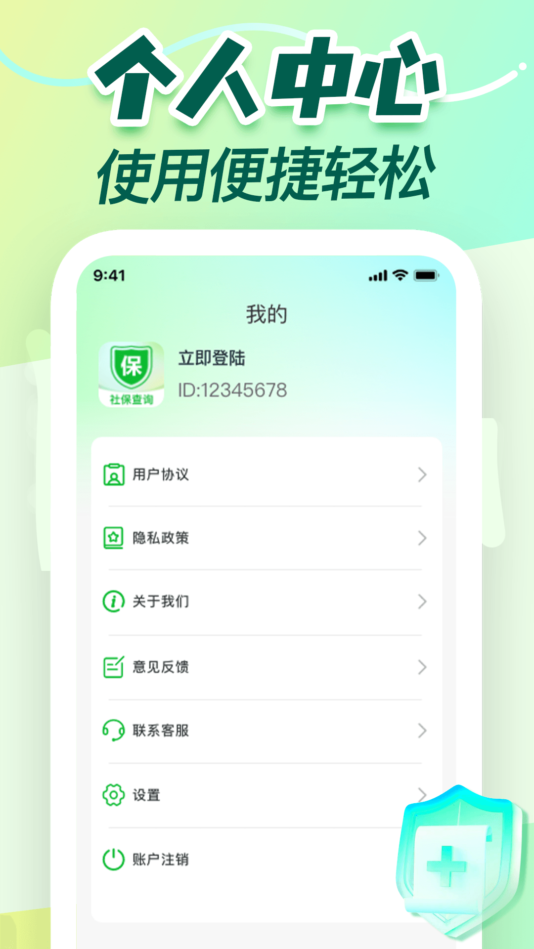�����籣����ҽ�� ����