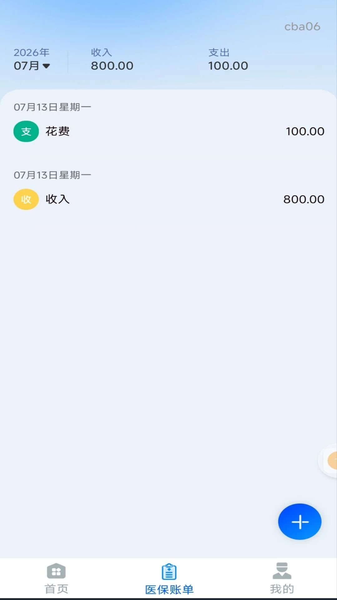 �����籣����ҽ��-�籣ҽ�����㹤��v1.0.1 ���°�