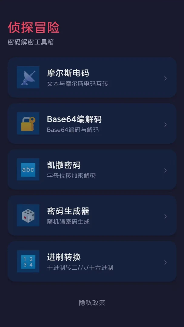 ��̽ð��-��̽������Ϸv1.0 ��׿��