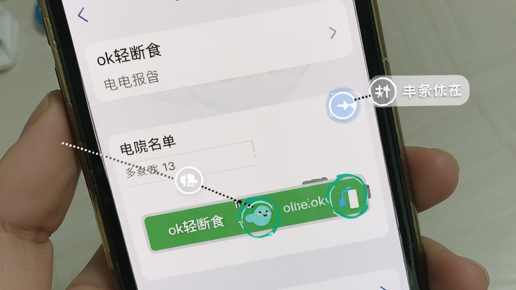 手机设置界面展示将